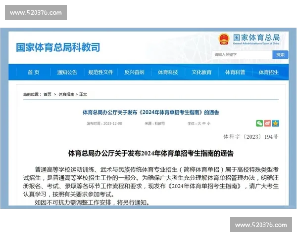 全面解析体育官网网页版功能体验与最新资讯指南